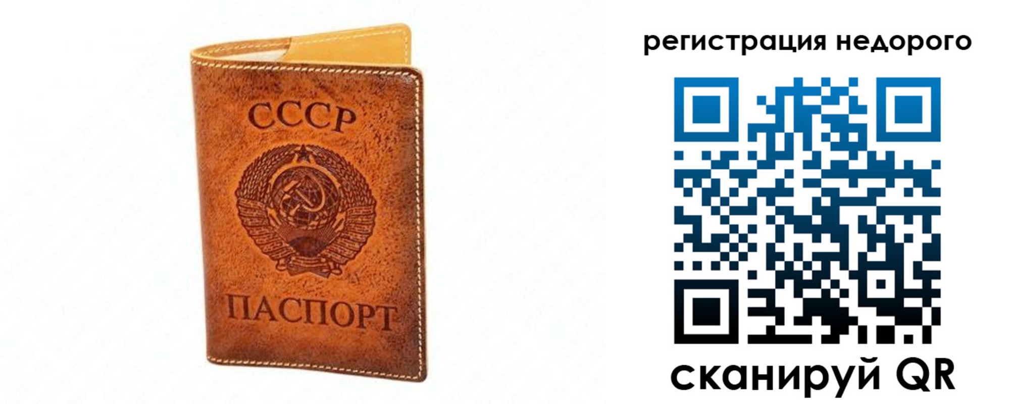 временная регистрация собственник в Слободской