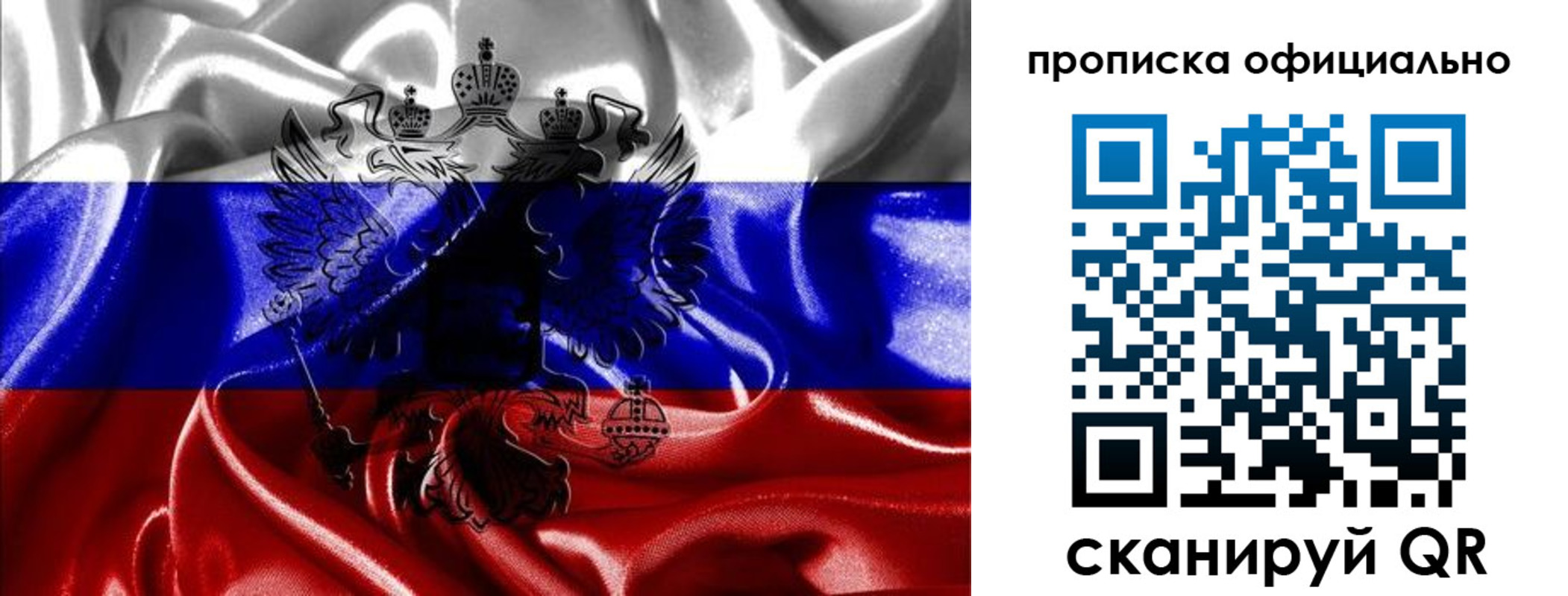 временная регистрация надежно в Слободской