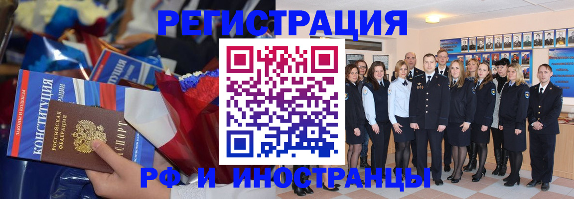 временная регистрация собственник в Слободской