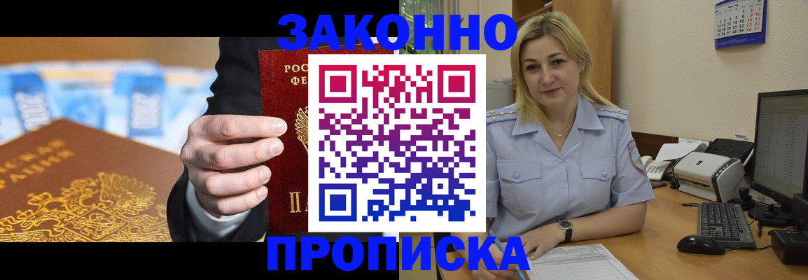 временная регистрация адрес в Слободской