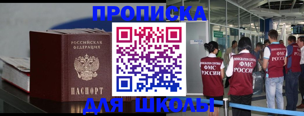 временная прописка в Слободской