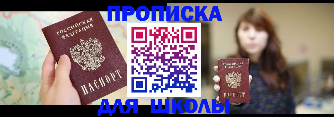 временная регистрация в Слободской