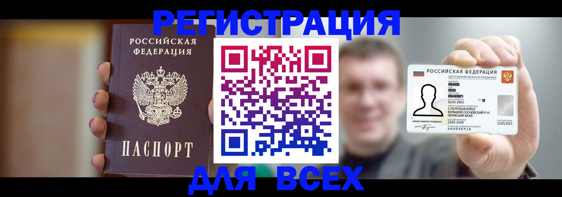 прописка паспорт в Слободской