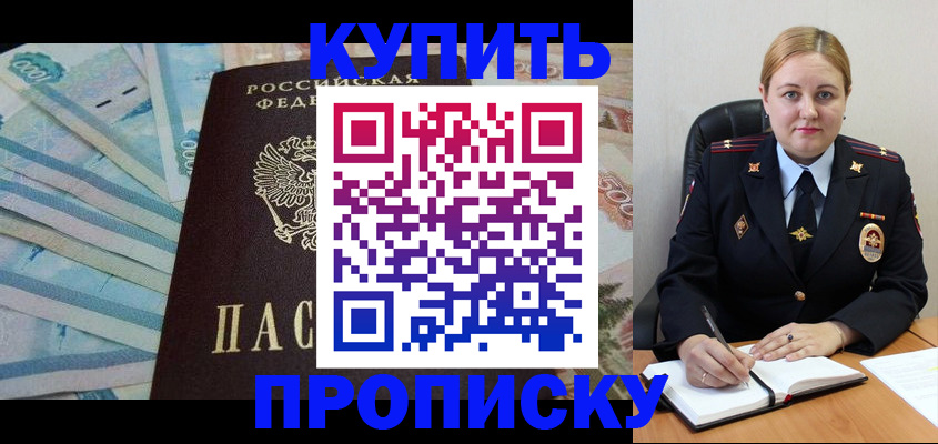 временная регистрация для школы в Слободской