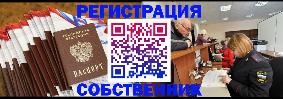 прописка 2025 в Слободской