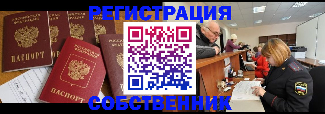 временная регистрация поиск в Слободской